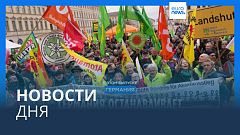 Новости дня | 15 апреля — вечерний выпуск