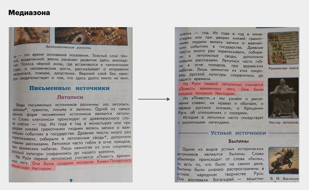 Russia scrubs Kyiv and Ukraine from school textbooks, reports | Euronews