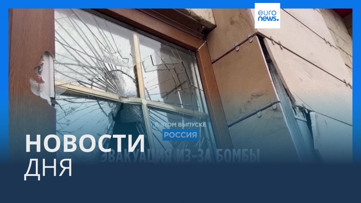 Новости дня | 23 апреля — утренний выпуск