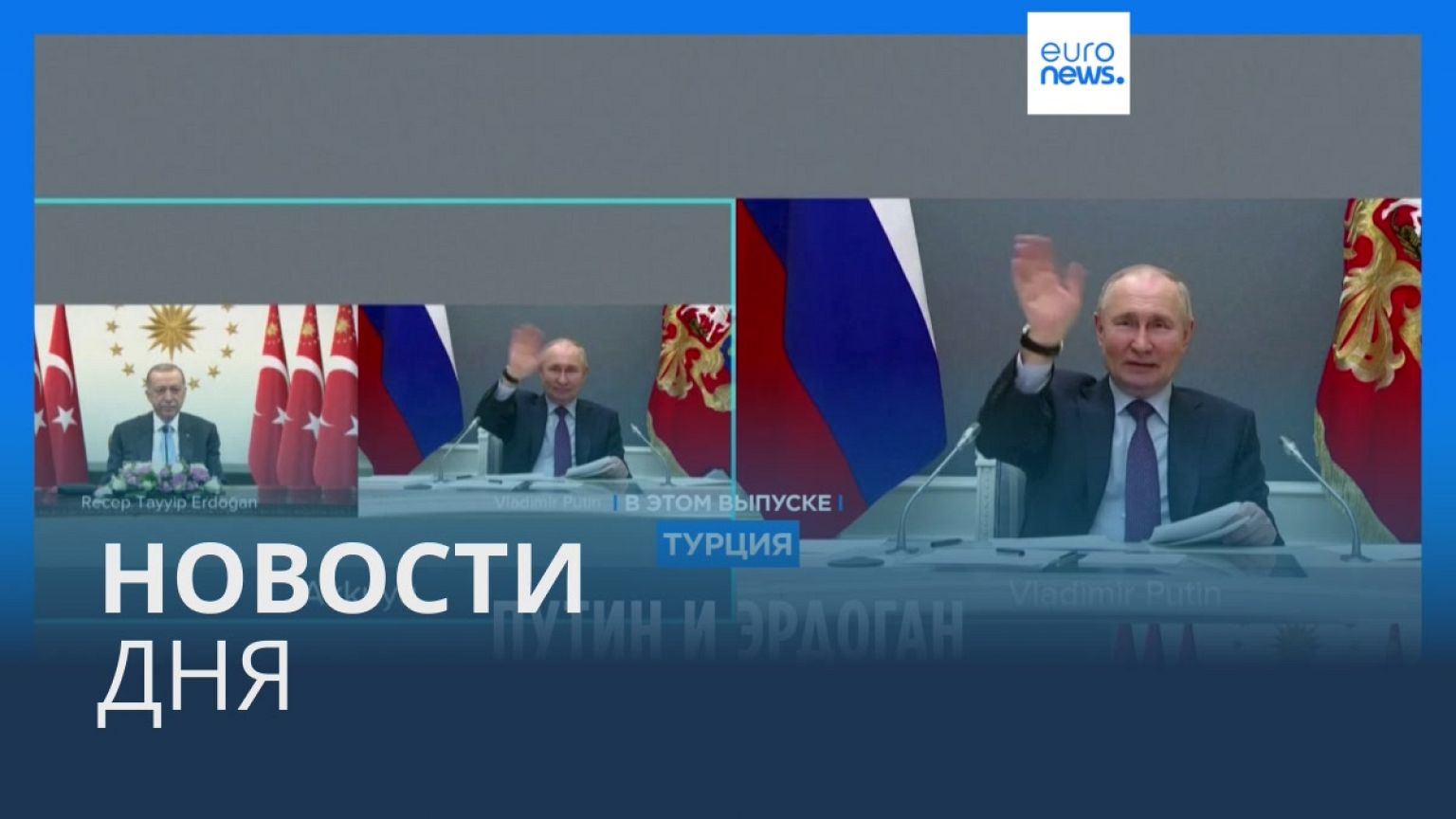 Новости дня | 28 апреля — дневной выпуск