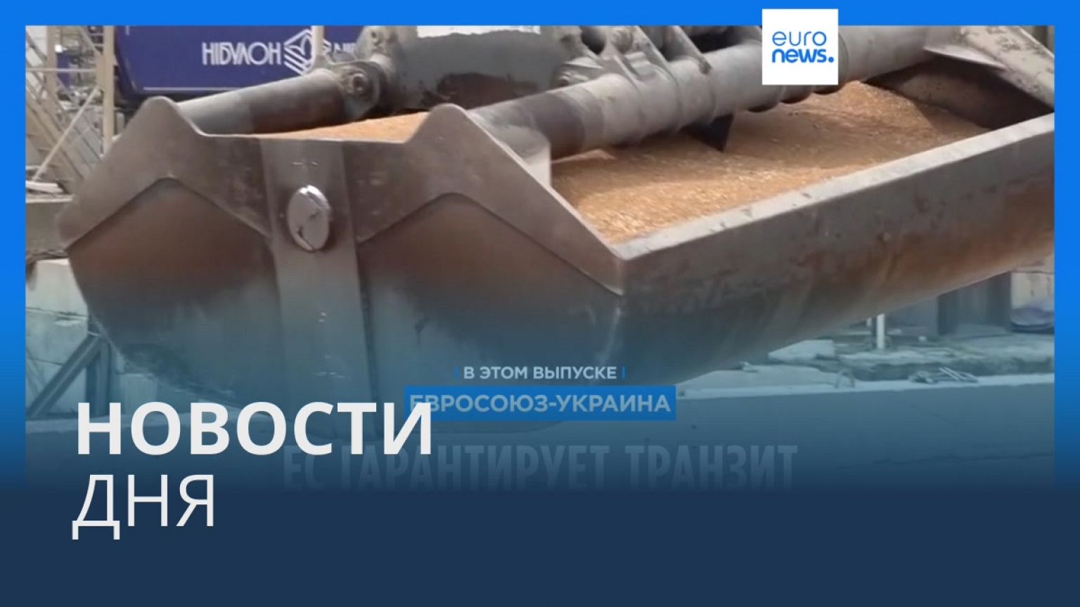 Новости дня | 29 апреля — дневной выпуск