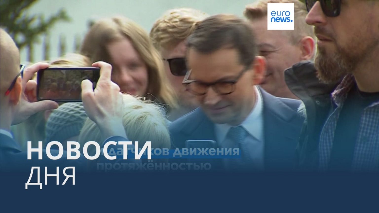 Новости дня | 30 апреля — дневной выпуск