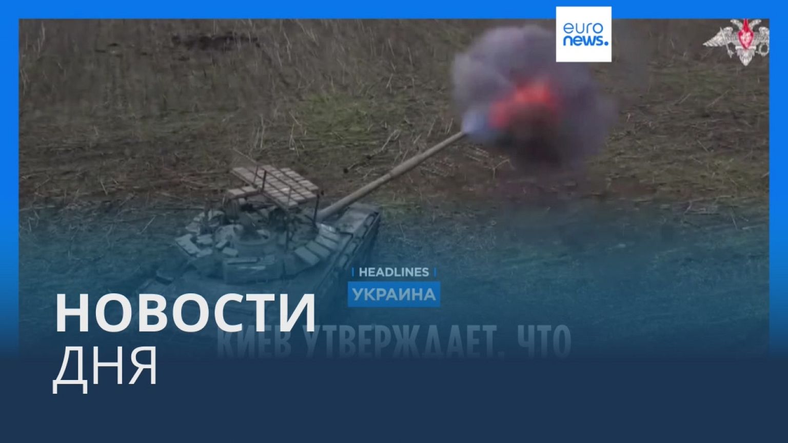 Новости дня | 6 мая — вечерний выпуск