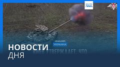 Новости дня | 6 мая — вечерний выпуск