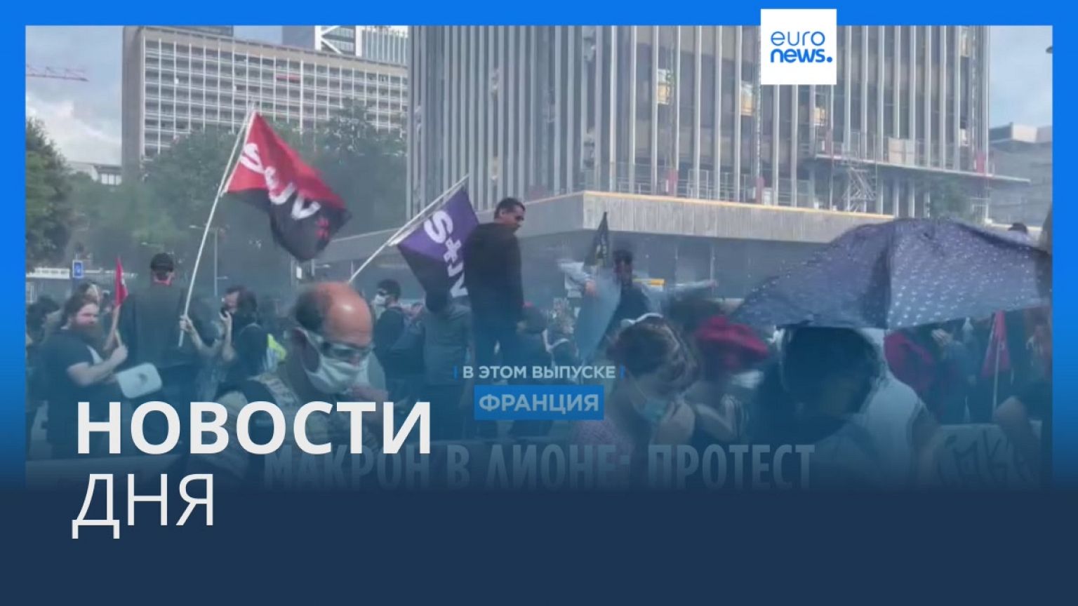 Новости дня | 9 мая — утренний выпуск