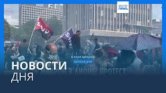 Новости дня | 9 мая — утренний выпуск