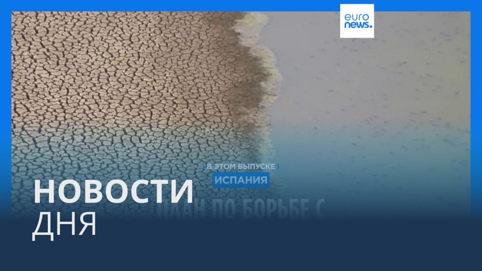 Новости дня | 12 мая — утренний выпуск