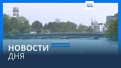 Новости дня | 17 мая — вечерний выпуск