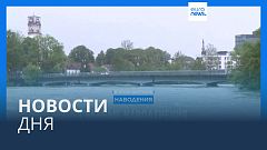 Новости дня | 18 мая — утренний выпуск