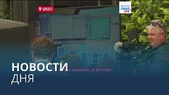 Новости дня | 21 мая — вечерний выпуск