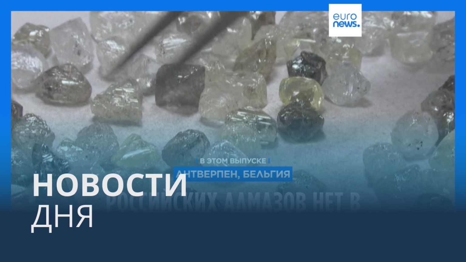 Новости дня | 23 мая — вечерний выпуск