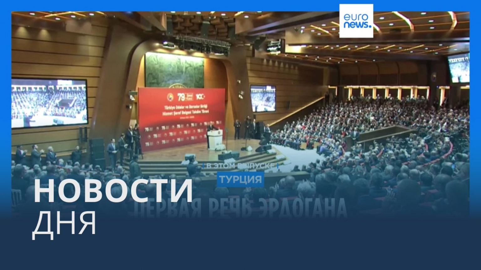Новости дня | 31 мая — утренний выпуск