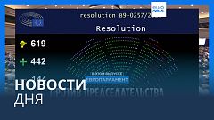 Новости дня | 2 июня — утренний выпуск