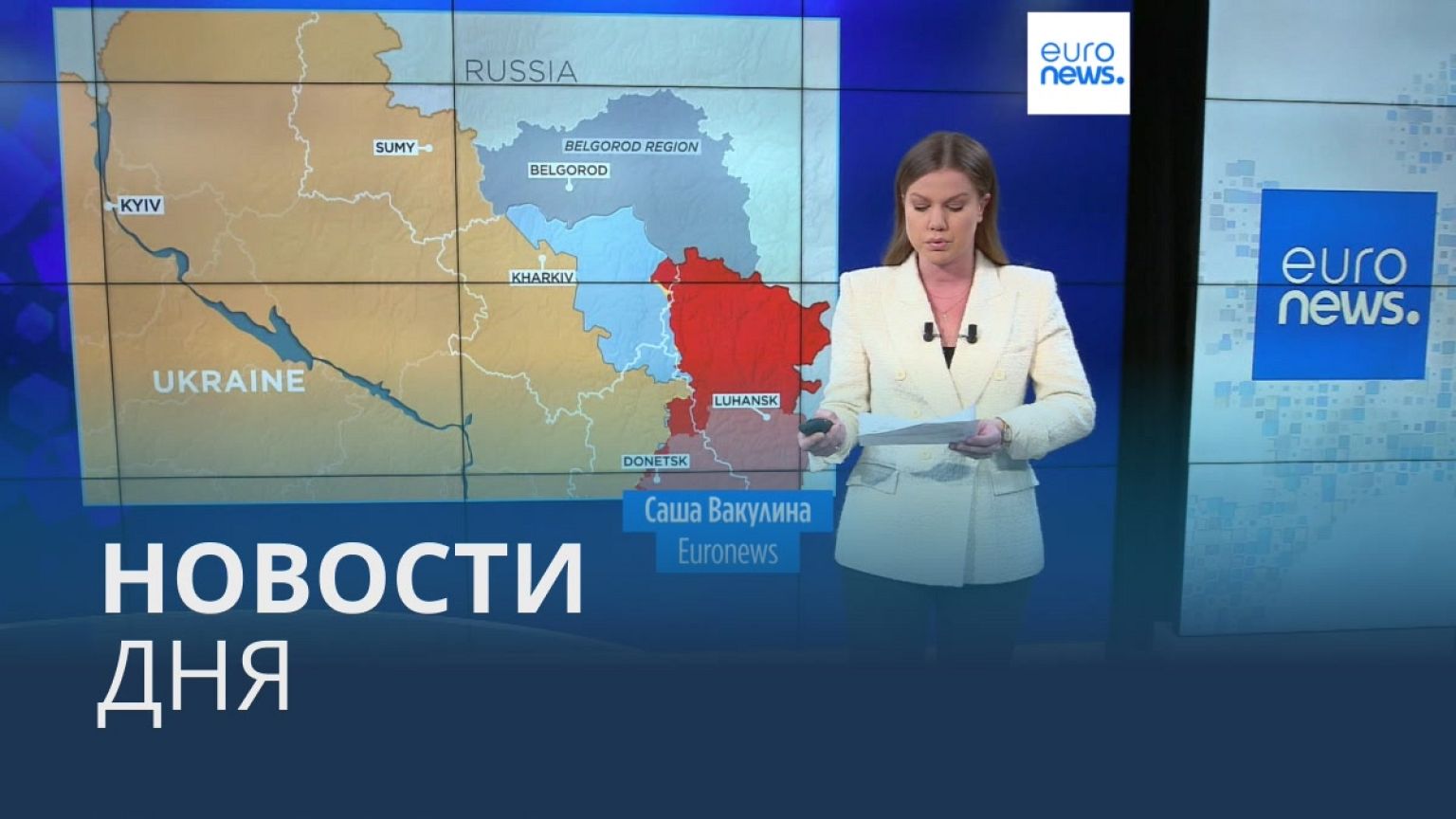 Новости дня | 3 июня — утренний выпуск
