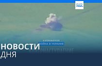 Новости дня | 5 июня — дневной выпуск
