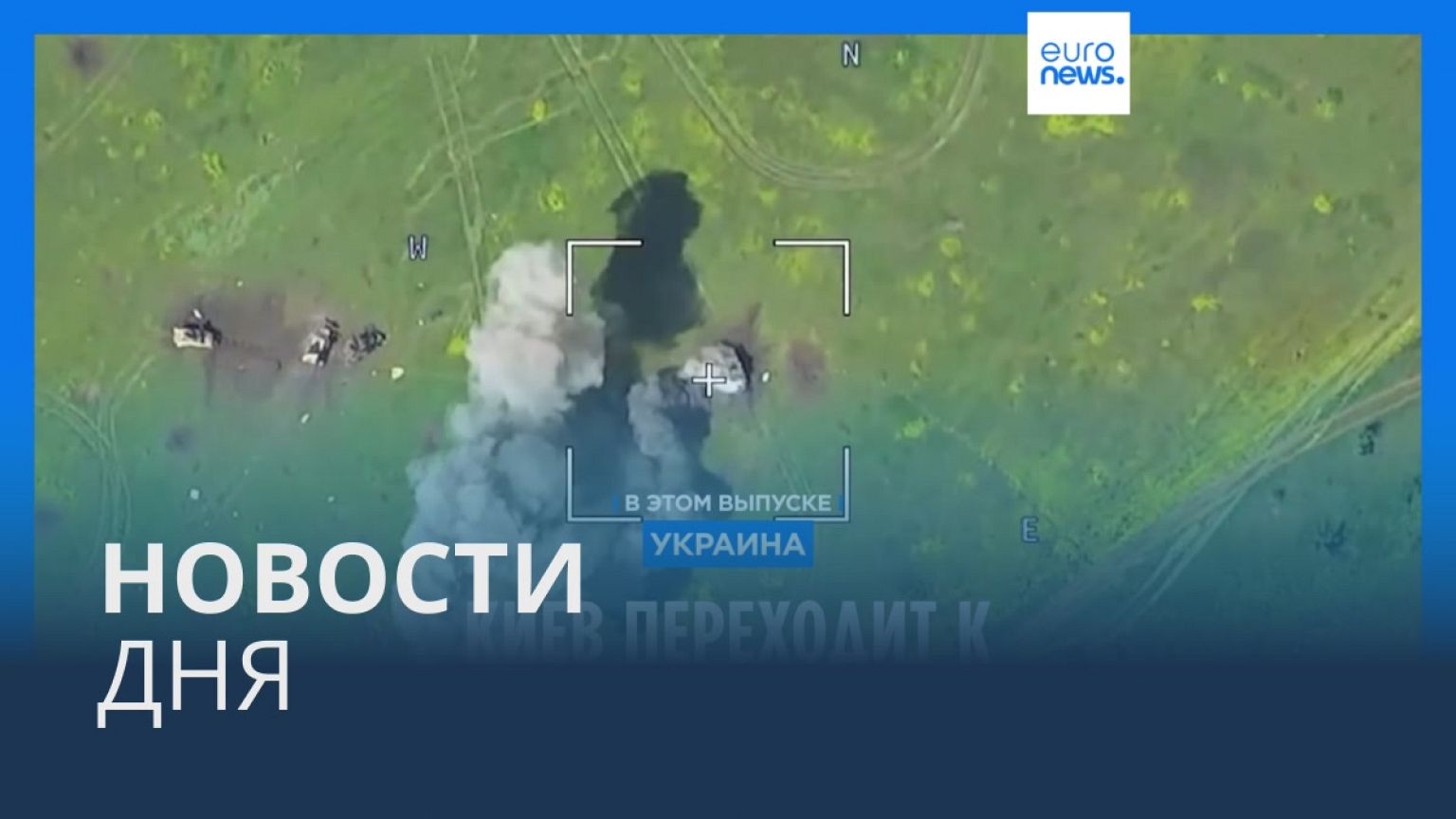 Новости дня | 6 июня — вечерний выпуск