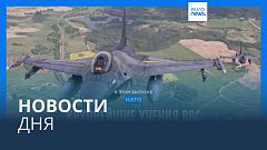 Новости дня | 8 июня — утренний выпуск