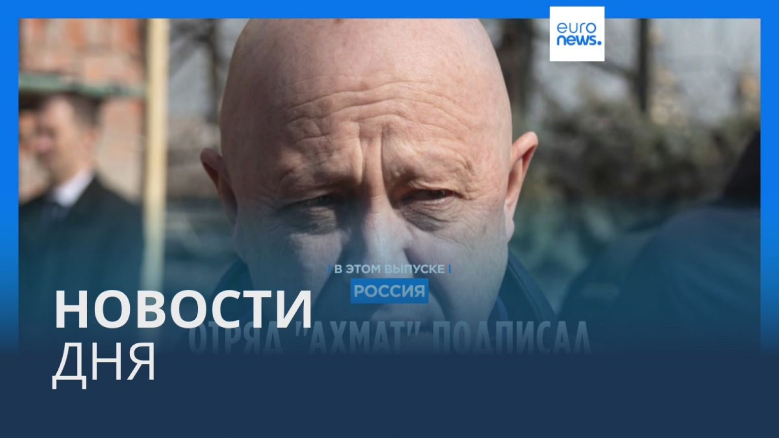 Новости дня | 13 июня — утренний выпуск