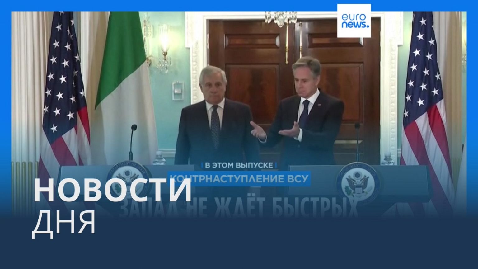 Новости дня | 13 июня — дневной выпуск