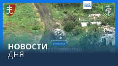 Новости дня | 14 июня — вечерний выпуск