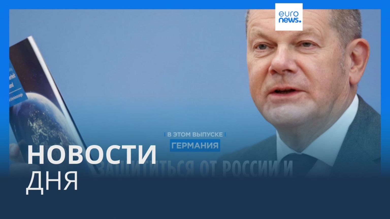 Новости дня | 15 июня — дневной выпуск