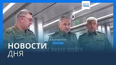 Новости дня | 27 июня — утренний выпуск