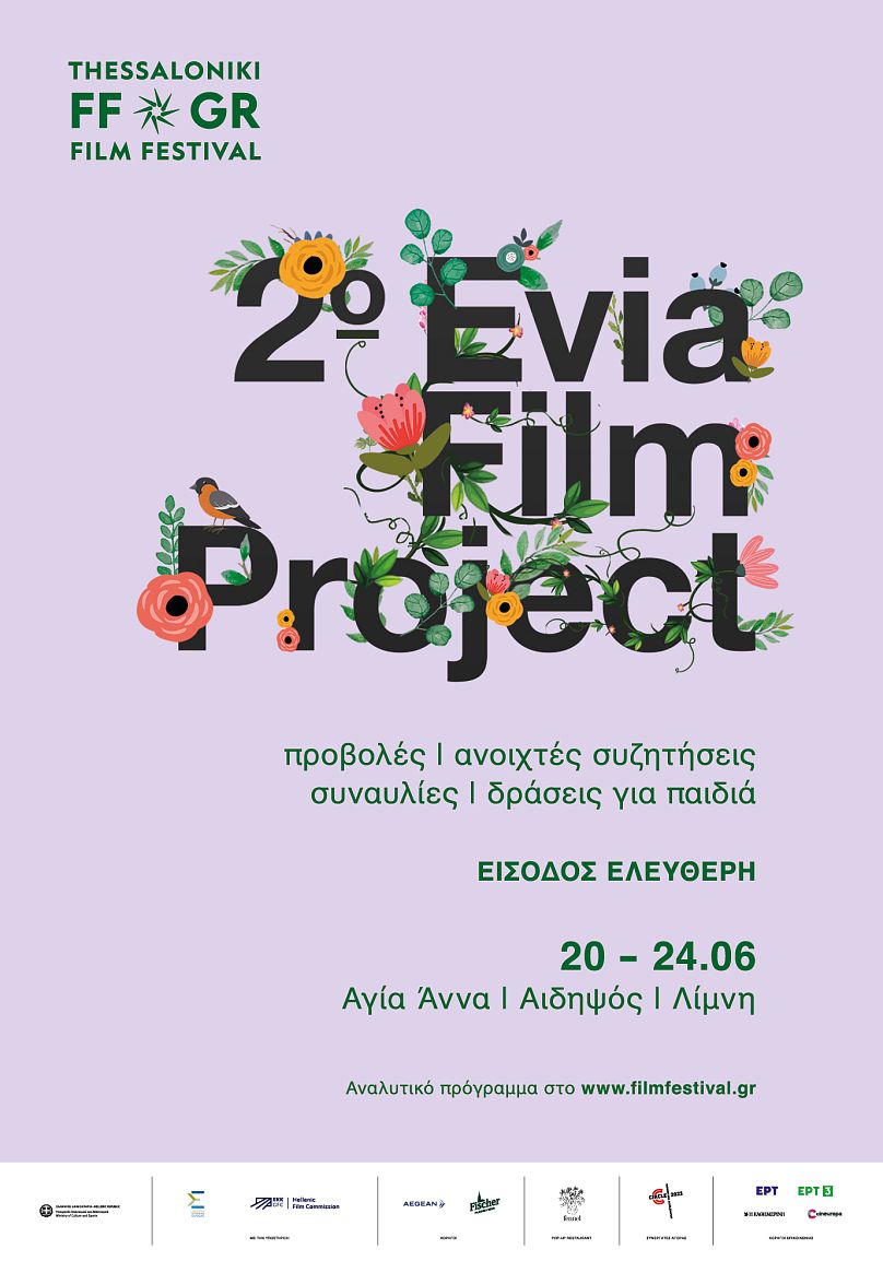 2ο Evia Film Project