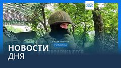 Новости дня | 3 июля — дневной выпуск