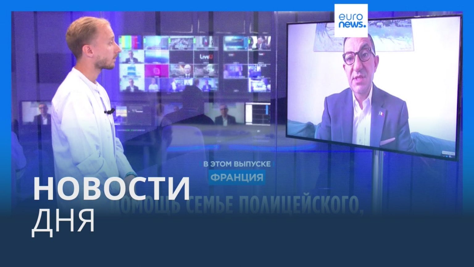 Новости дня | 4 июля — вечерний выпуск