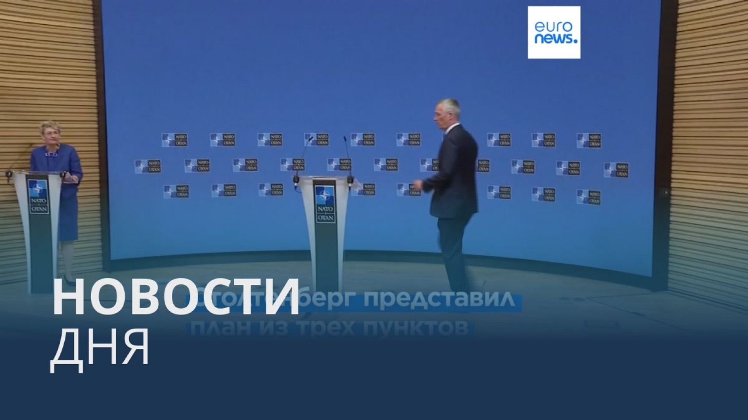 Новости дня | 7 июля — вечерний выпуск