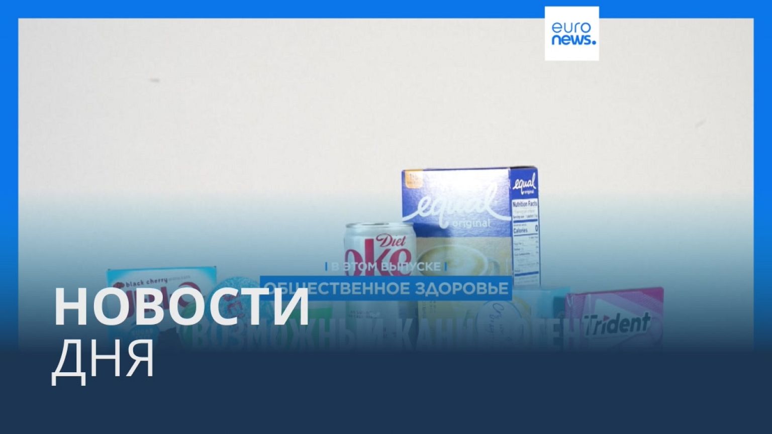 Новости дня | 15 июля — утренний выпуск