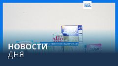 Новости дня | 15 июля — утренний выпуск