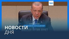 Новости дня | 18 июля — утренний выпуск