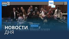 Новости дня | 24 июля — вечерний выпуск