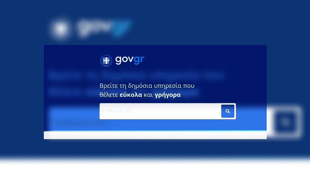 Νέα ενότητα για τους απόδημους Έλληνες στο Gov.gr