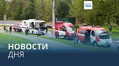 Новости дня | 12 августа — утренний выпуск