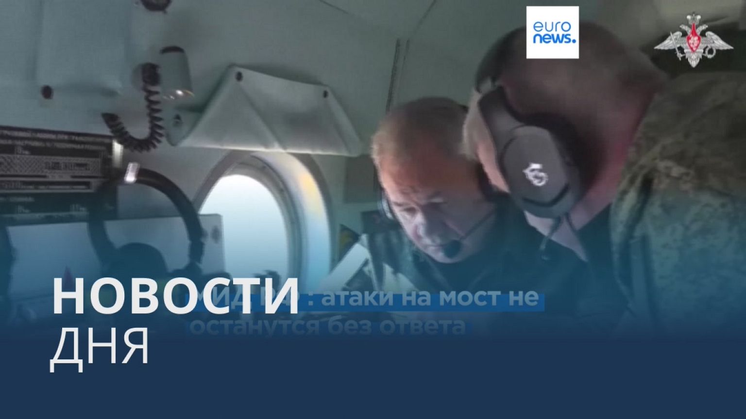Новости дня | 13 августа — утренний выпуск