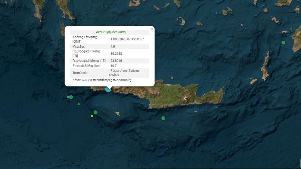 Ελλάδα: Σεισμός 4,9 Ρίχτερ στην Κρήτη
