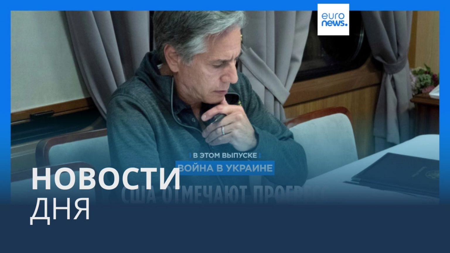 Новости дня | 6 сентября — вечерний выпуск