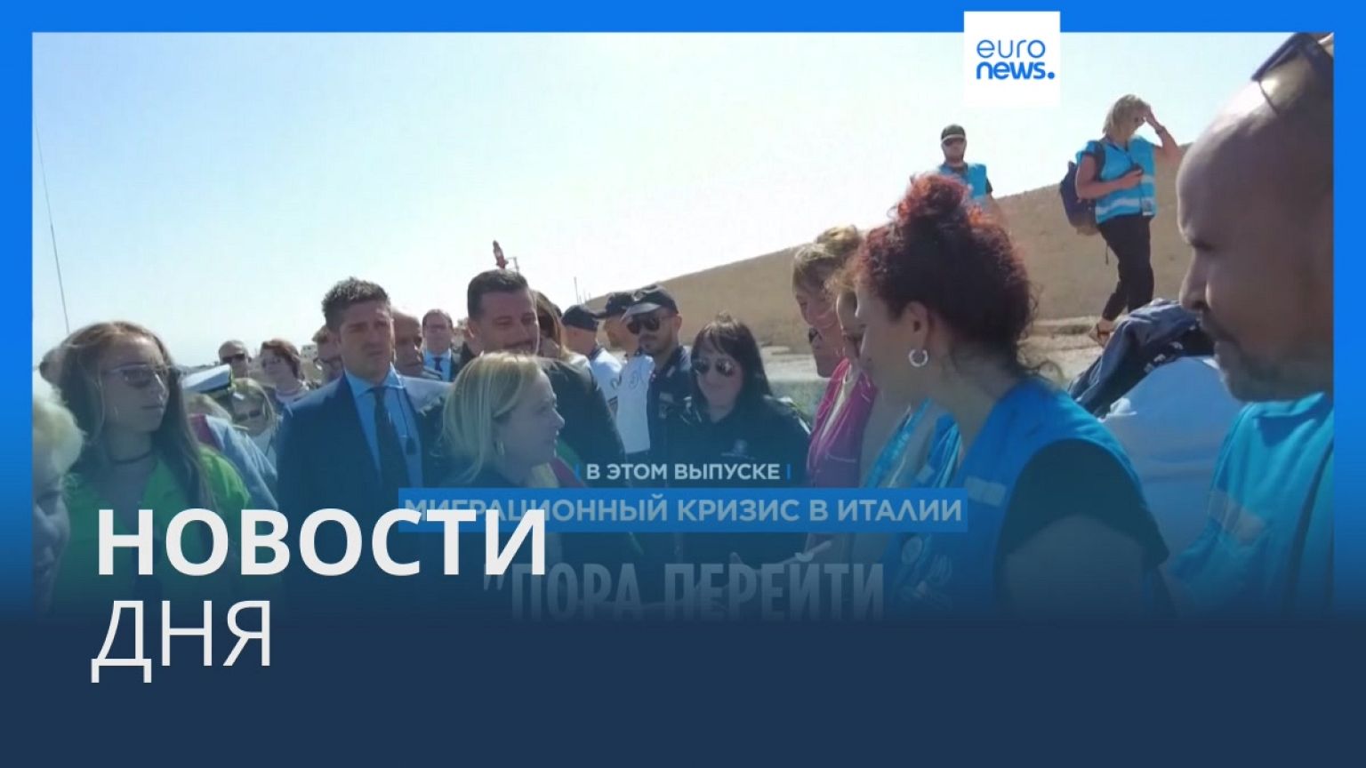 Новости дня | 18 сентября — дневной выпуск
