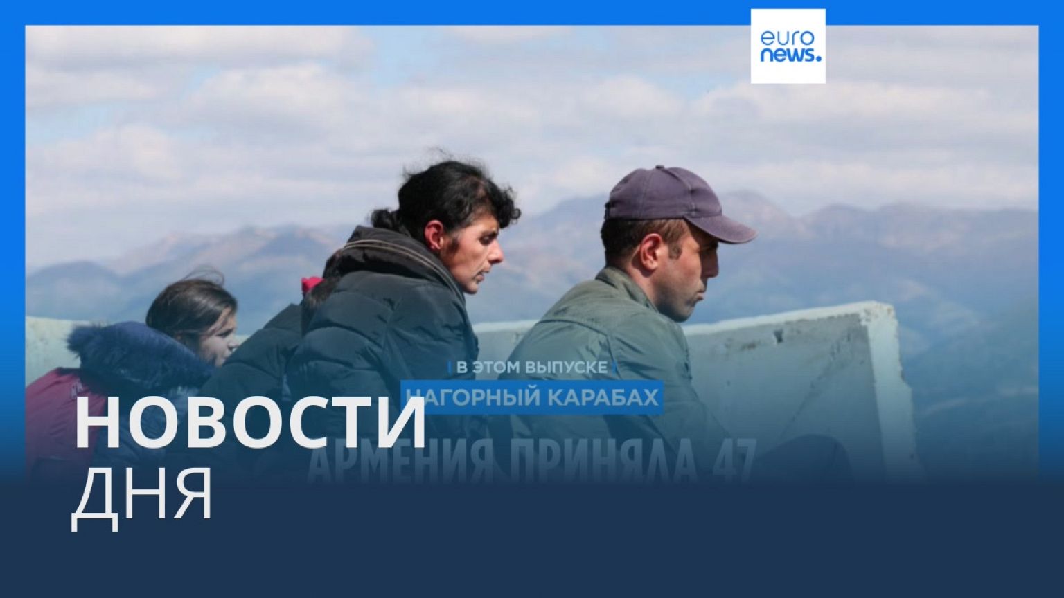 Новости дня | 28 сентября — утренний выпуск