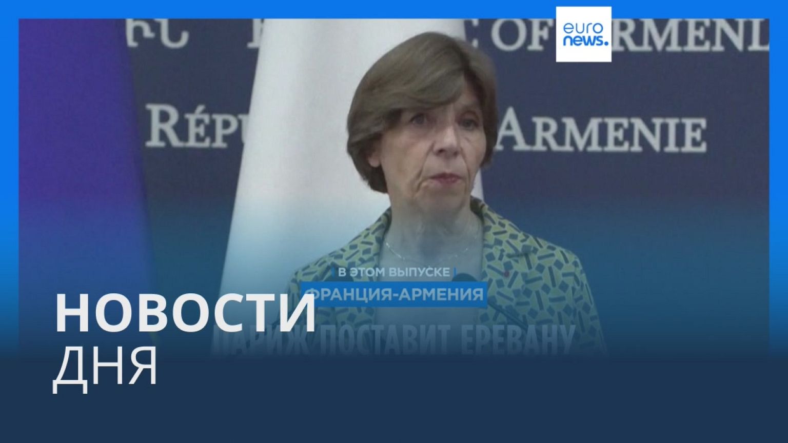 Новости дня | 4 октября — вечерний выпуск