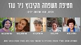 More than 100 Israeli civilians and soldiers are still being held hostage by Hamas in the Gaza Strip