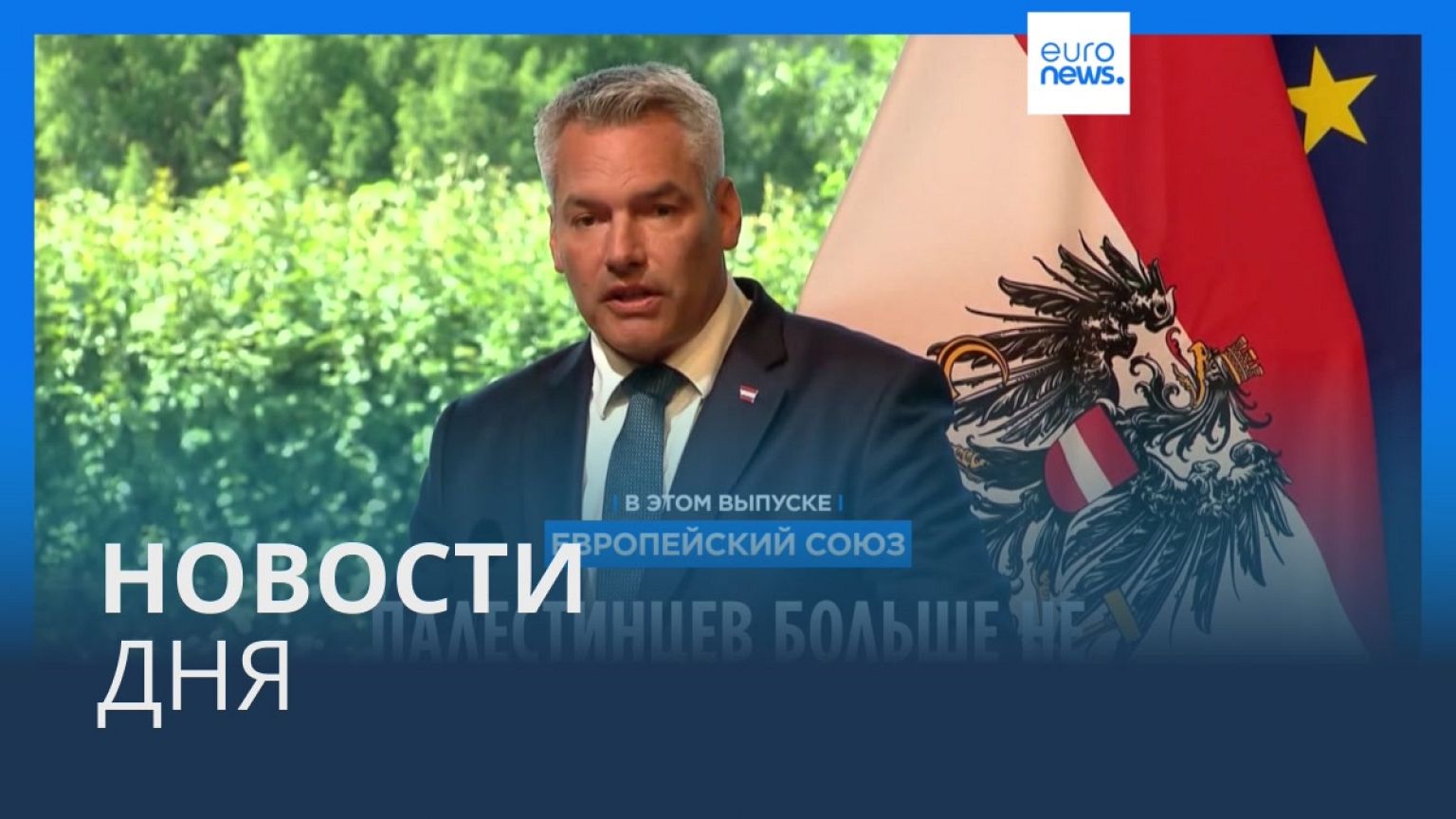 Новости дня | 10 октября — утренний выпуск