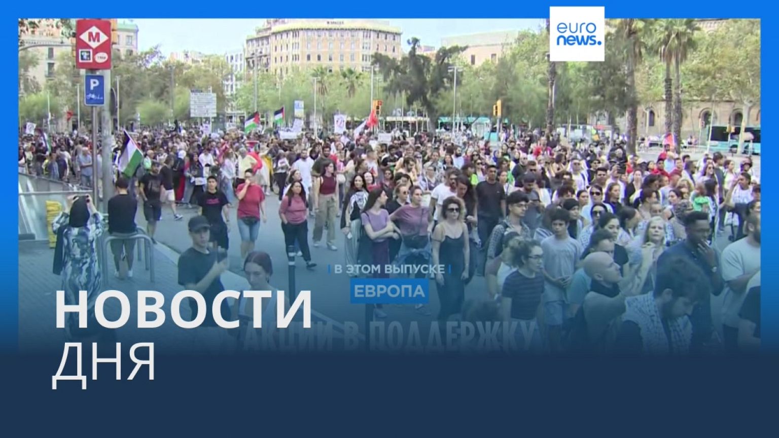 Новости дня | 15 октября — утренний выпуск