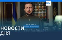 Новости дня | 18 октября — утренний выпуск