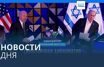 Новости дня | 18 октября — вечерний выпуск