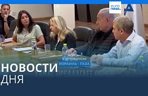Новости дня | 29 октября — вечерний выпуск
