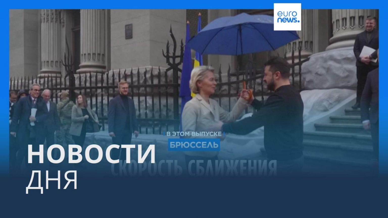 Новости дня | 7 ноября — утренний выпуск