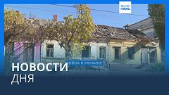 Новости дня | 10 ноября — утренний выпуск